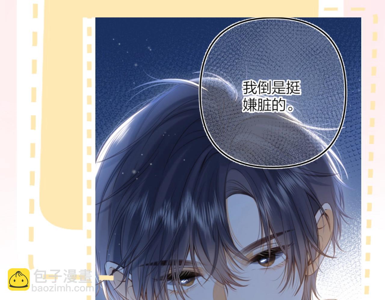 🍣偷偷藏不住 第7期  【搞点事】大家的过敏症 第23页