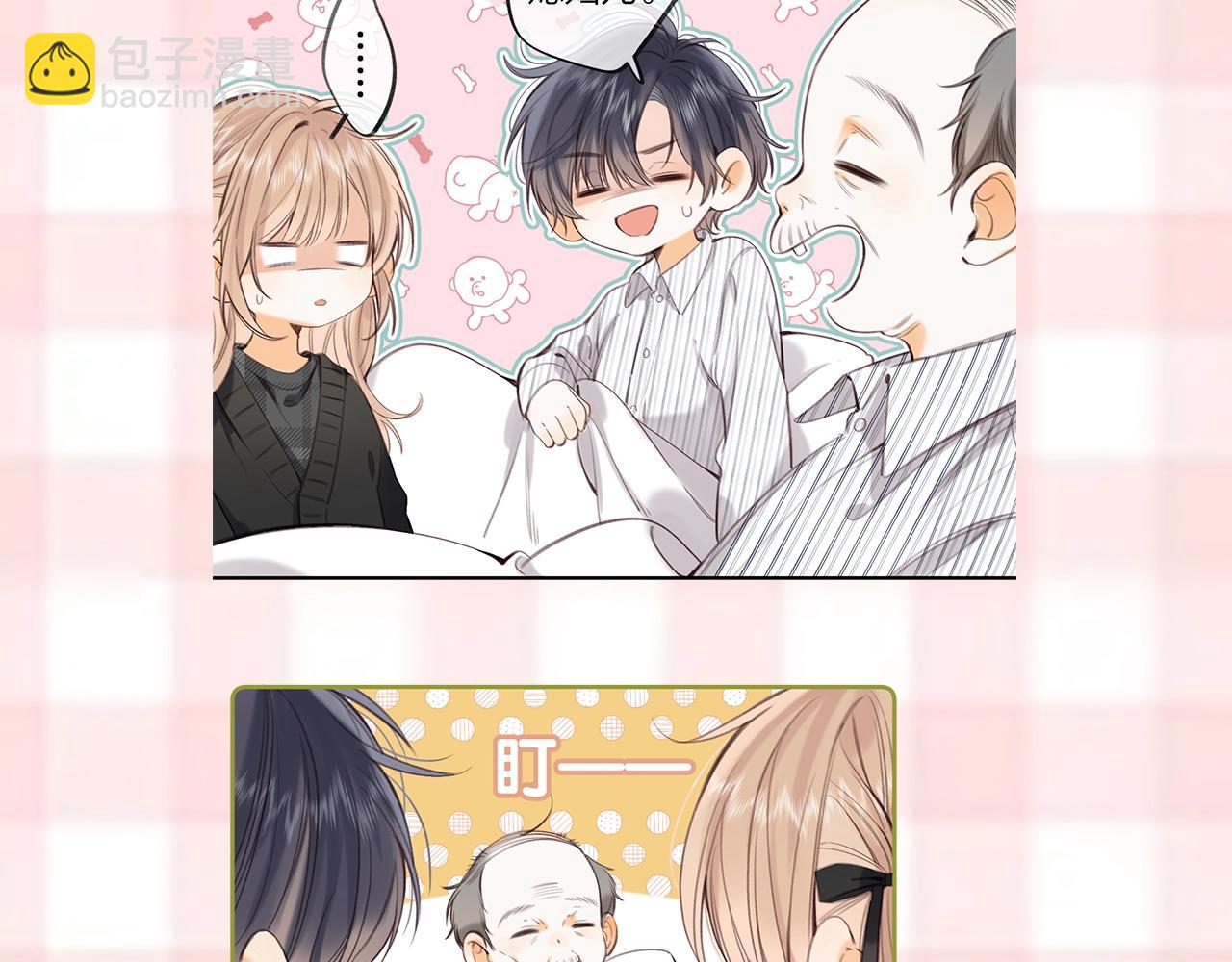 🍣偷偷藏不住 第7期  【搞点事】大家的过敏症 第28页