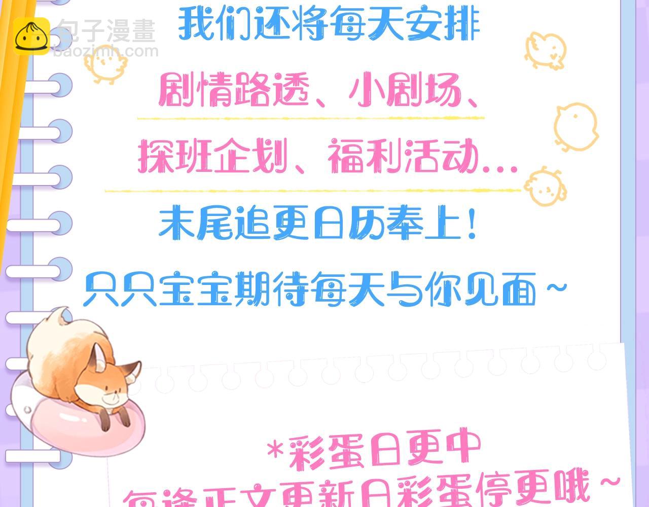 🍣偷偷藏不住 第7期  【搞点事】大家的过敏症 第3页
