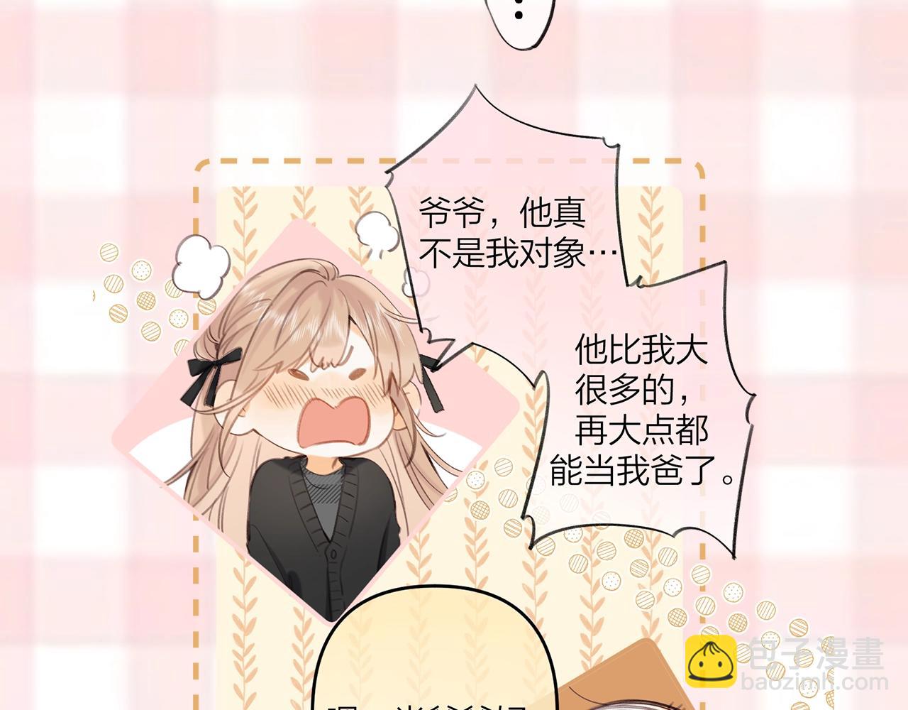 🍣偷偷藏不住 第7期  【搞点事】大家的过敏症 第30页