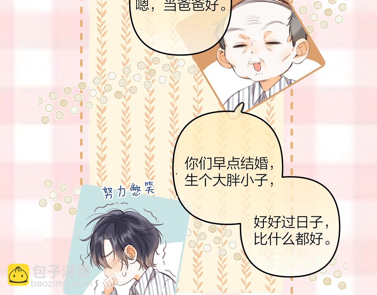 🍣偷偷藏不住 第7期  【搞点事】大家的过敏症 第31页