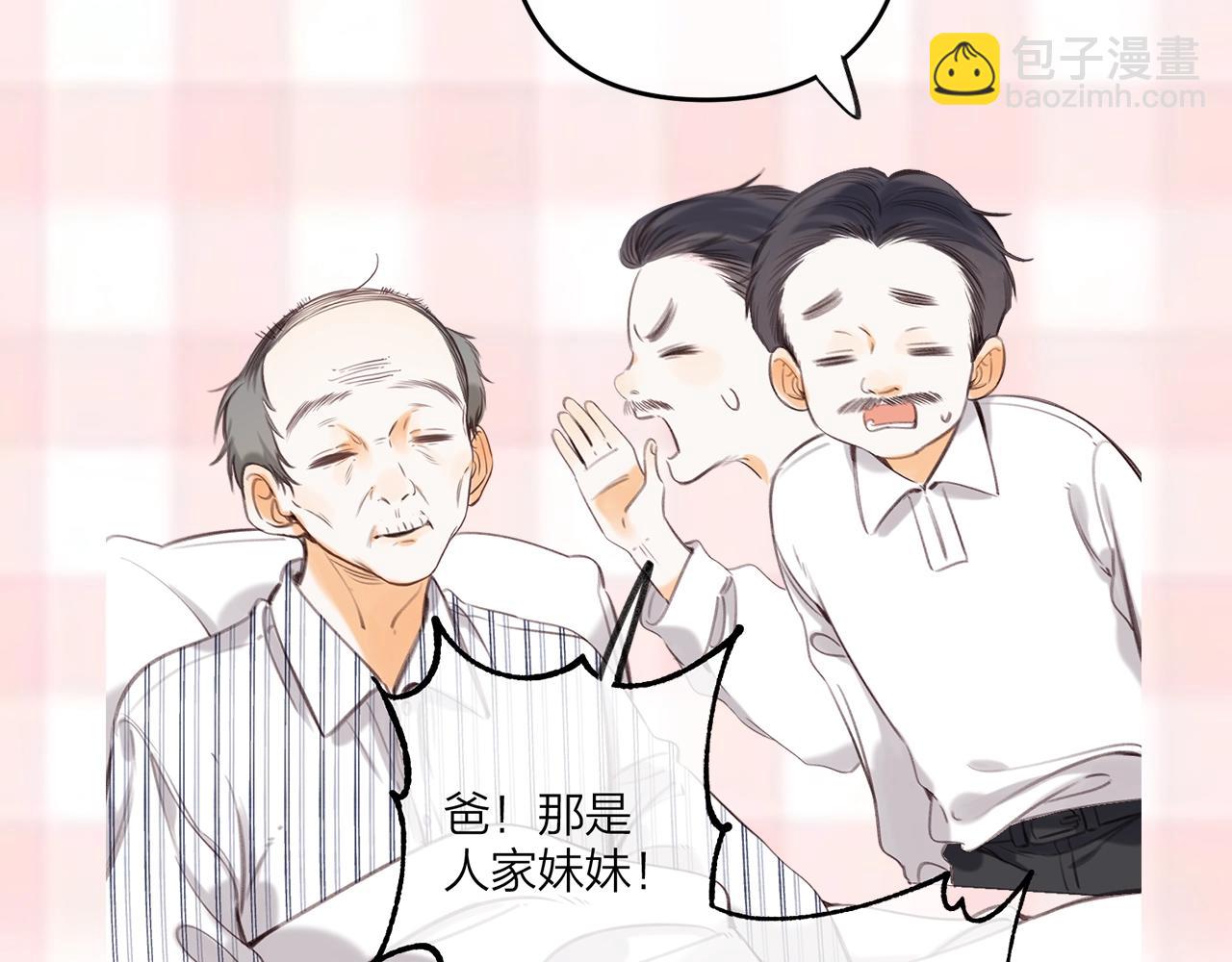 🍣偷偷藏不住 第7期  【搞点事】大家的过敏症 第33页