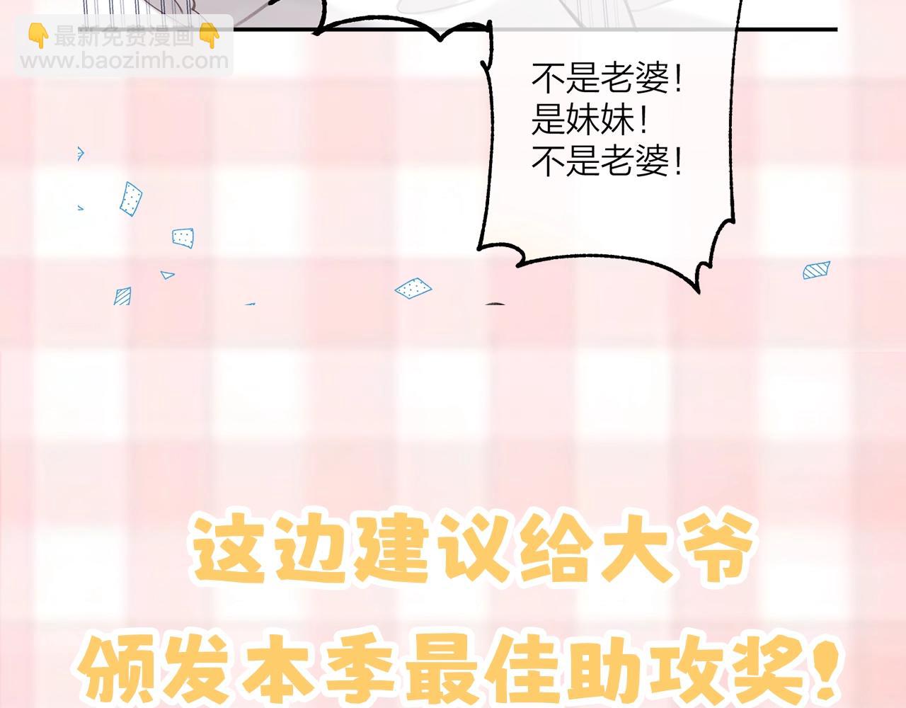 🍣偷偷藏不住 第7期  【搞点事】大家的过敏症 第34页
