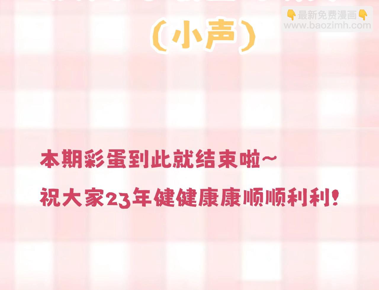 🍣偷偷藏不住 第7期  【搞点事】大家的过敏症 第35页