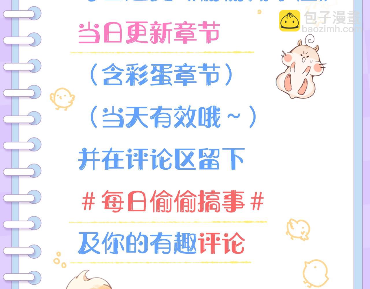 🍣偷偷藏不住 第7期  【搞点事】大家的过敏症 第41页