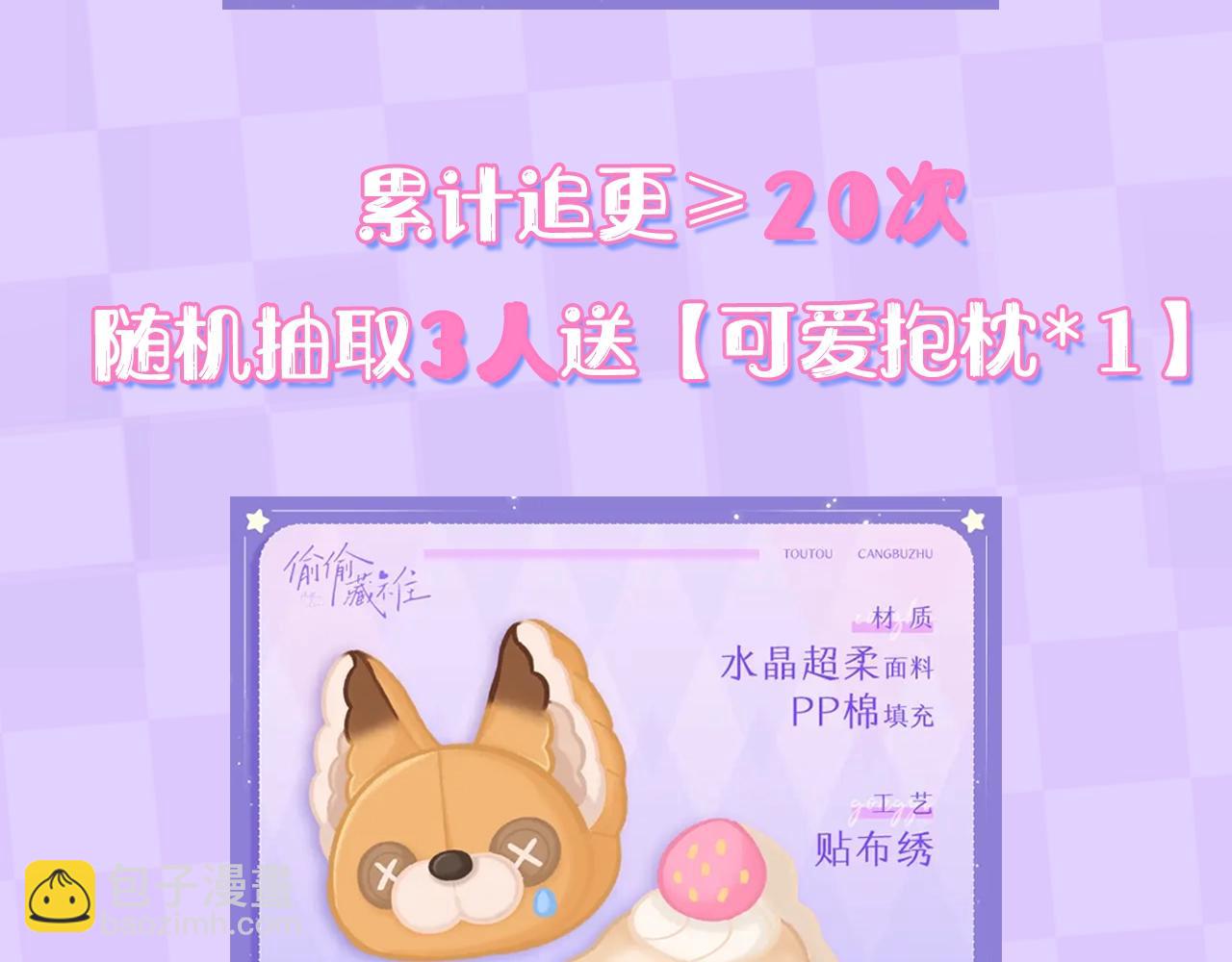 🍣偷偷藏不住 第7期  【搞点事】大家的过敏症 第45页