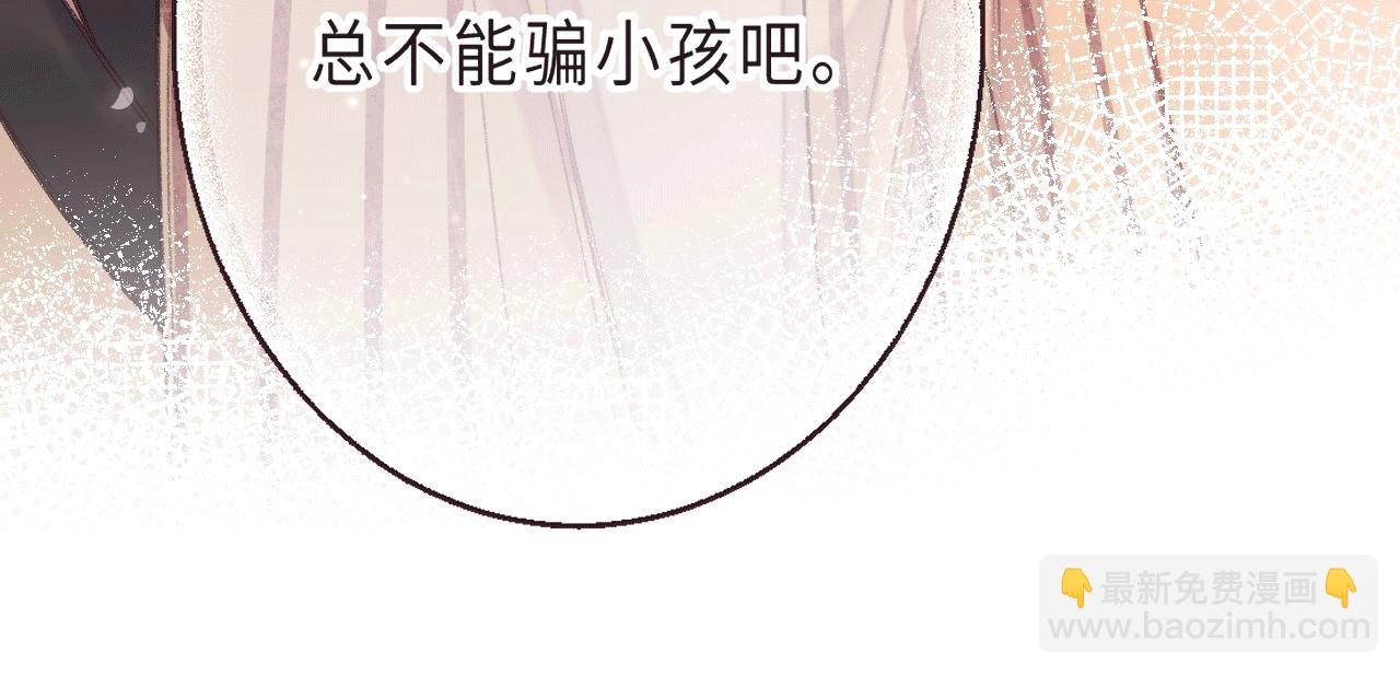 序章 藏不住的心事-第2话