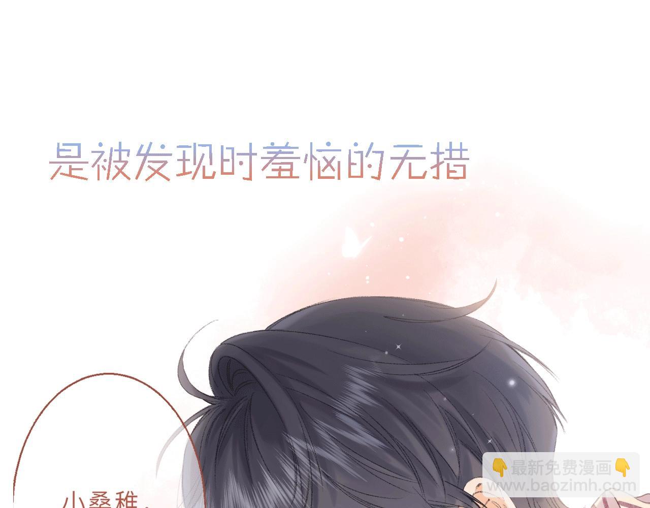 序章 藏不住的心事-第2话