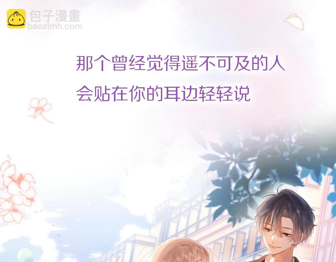序章 藏不住的心事-第2话