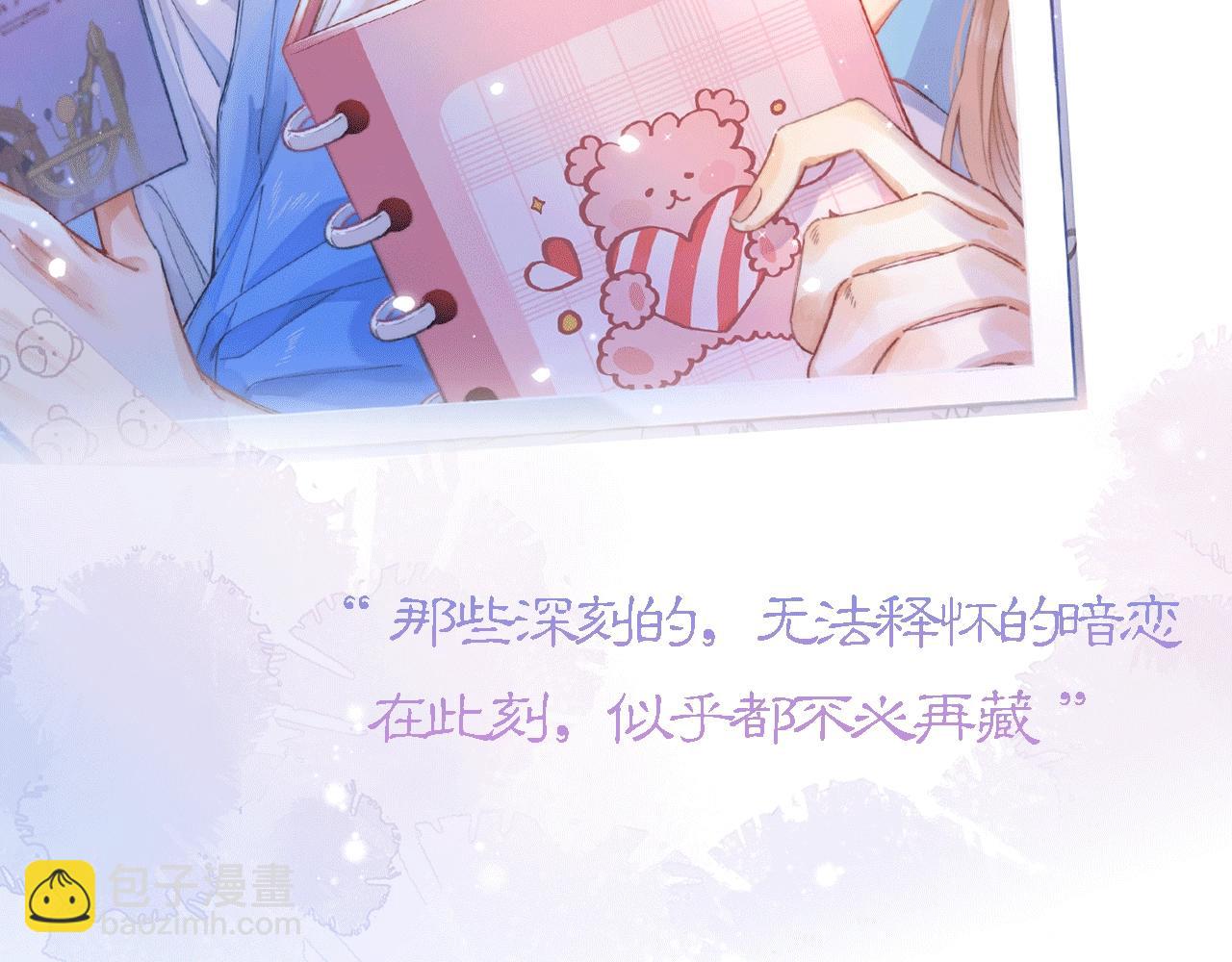 序章 藏不住的心事-第2话