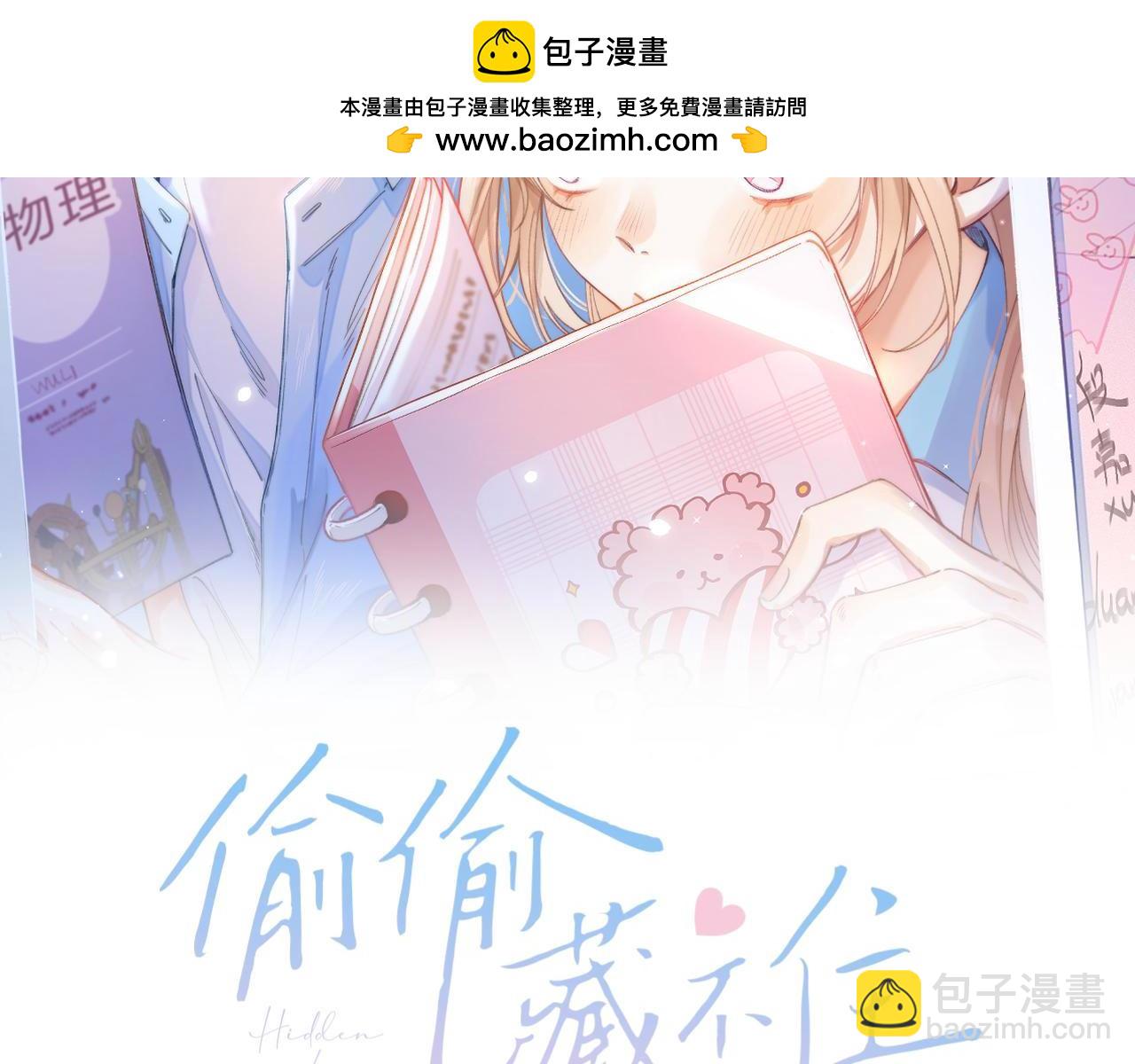 第2话 我叫段嘉许(1/3)-第4话