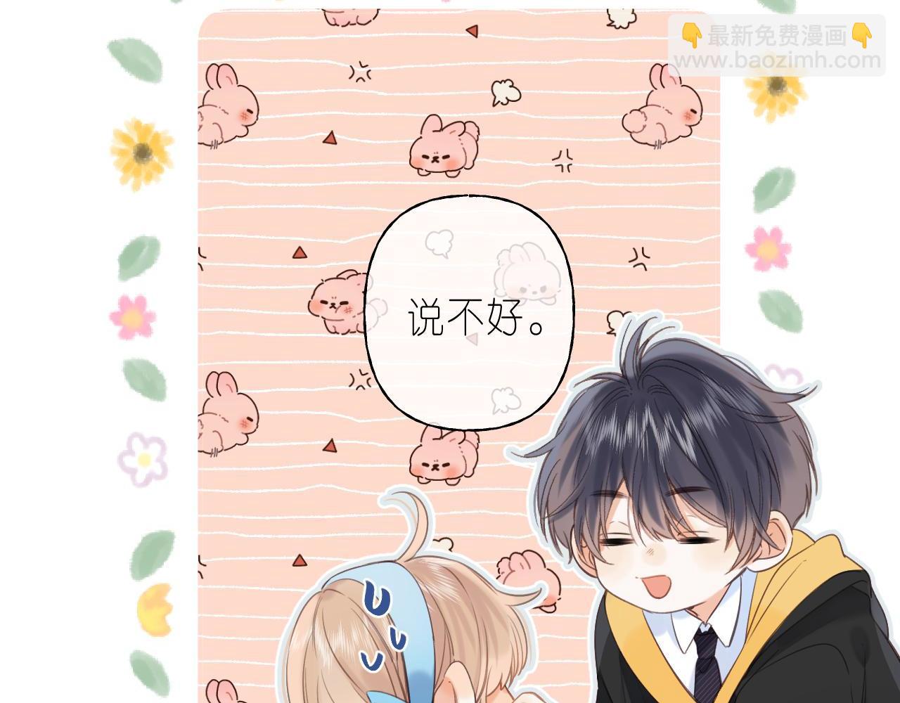 第41话 借宿(1/3)-第44话