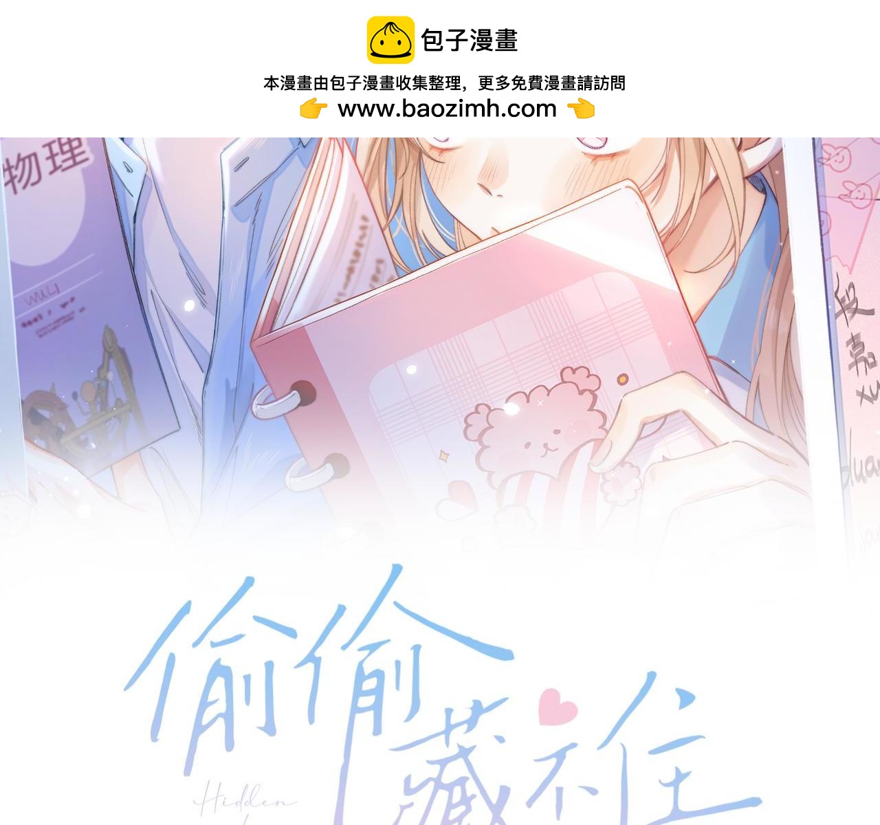 第41话 借宿(1/3)-第44话
