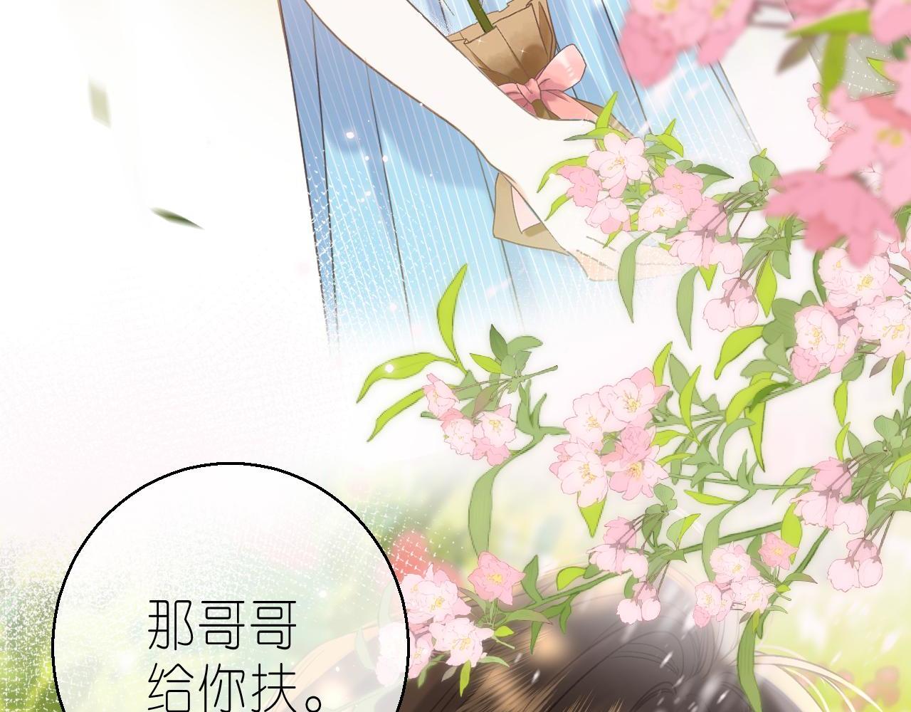 第41话 借宿(1/3)-第44话