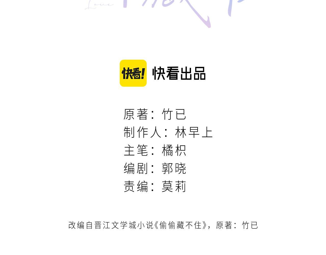 第41话 借宿(1/3)-第44话
