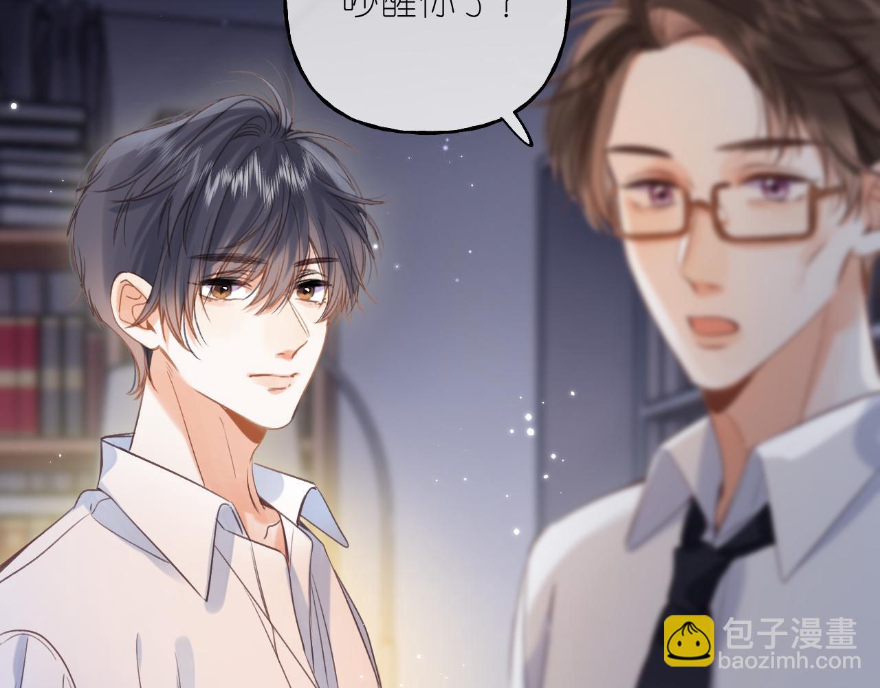 第41话 借宿(1/3)-第44话