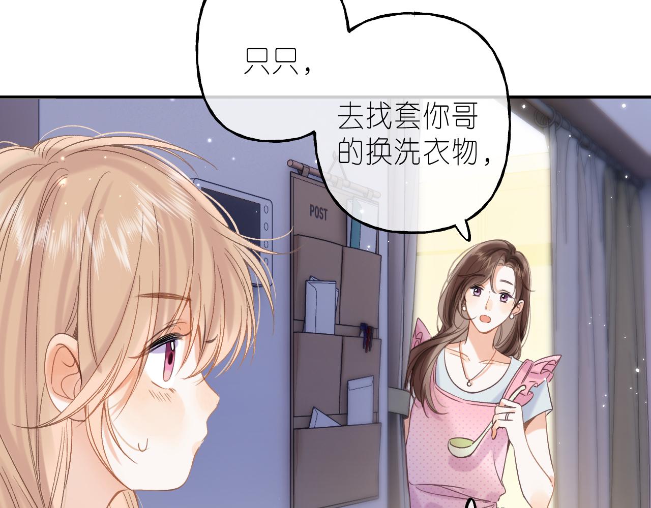 第41话 借宿(1/3)-第44话