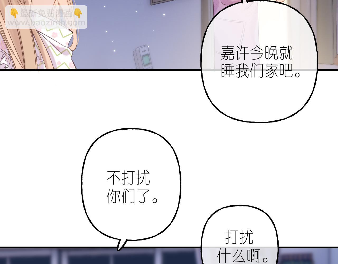 第41话 借宿(1/3)-第44话