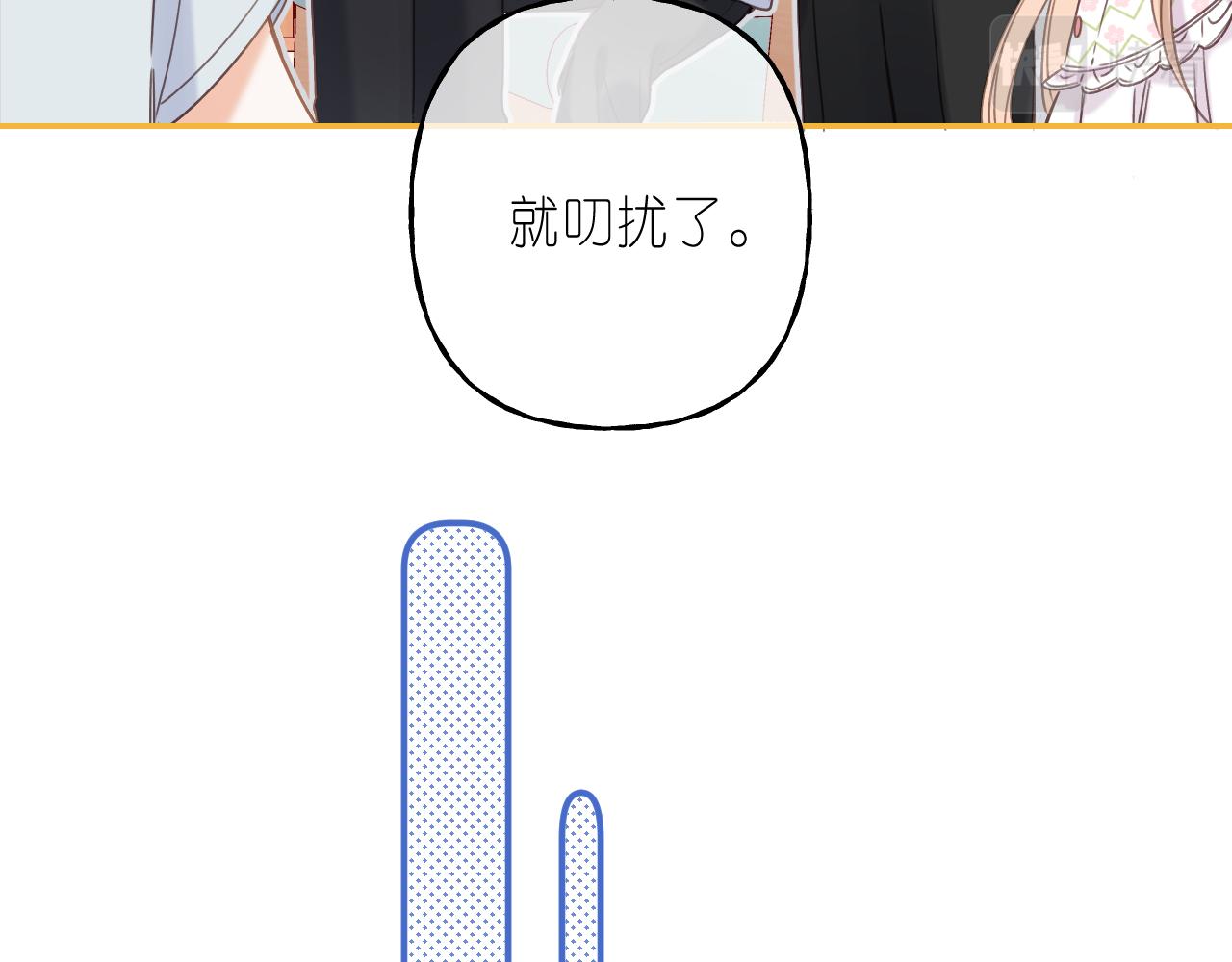 第41话 借宿(1/3)-第44话