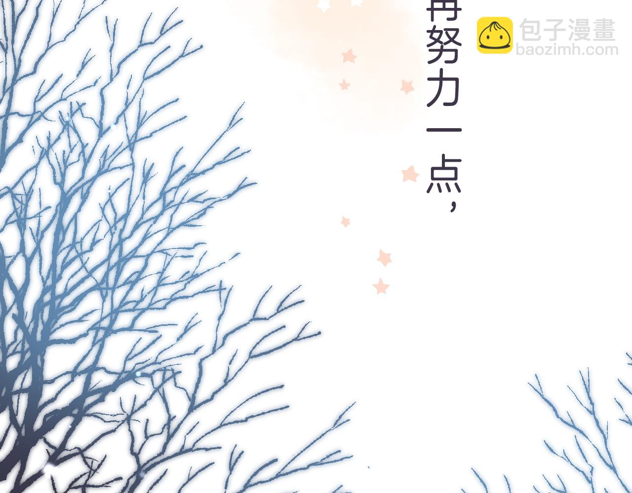 第43话 去到他身边(1/3)-第46话