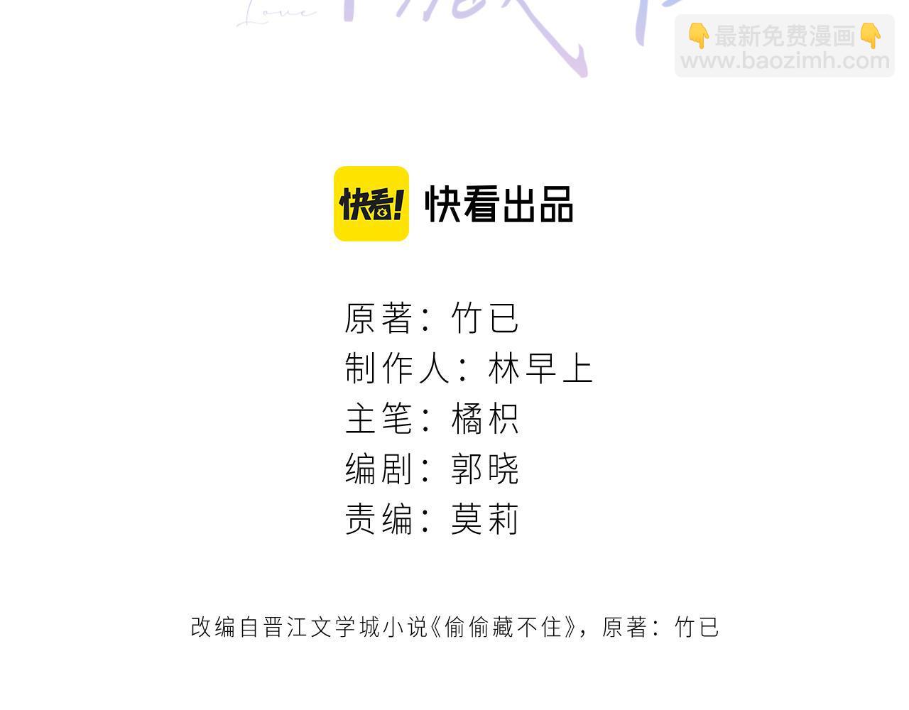 第43话 去到他身边(1/3)-第46话