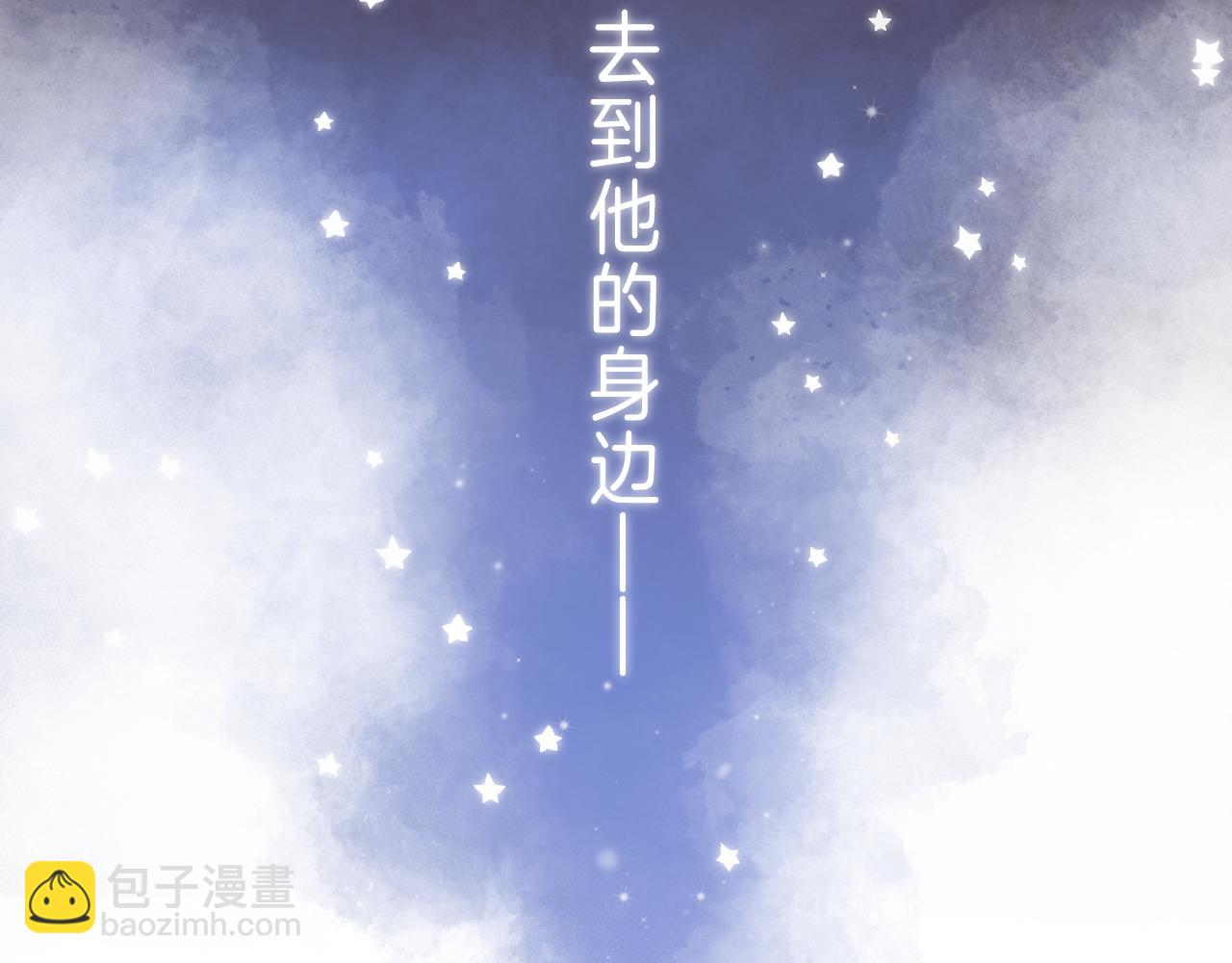 第43话 去到他身边(1/3)-第46话