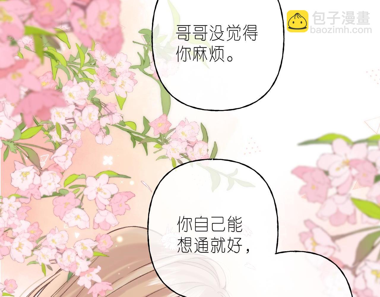 第45话 累赘(1/3)-第48话