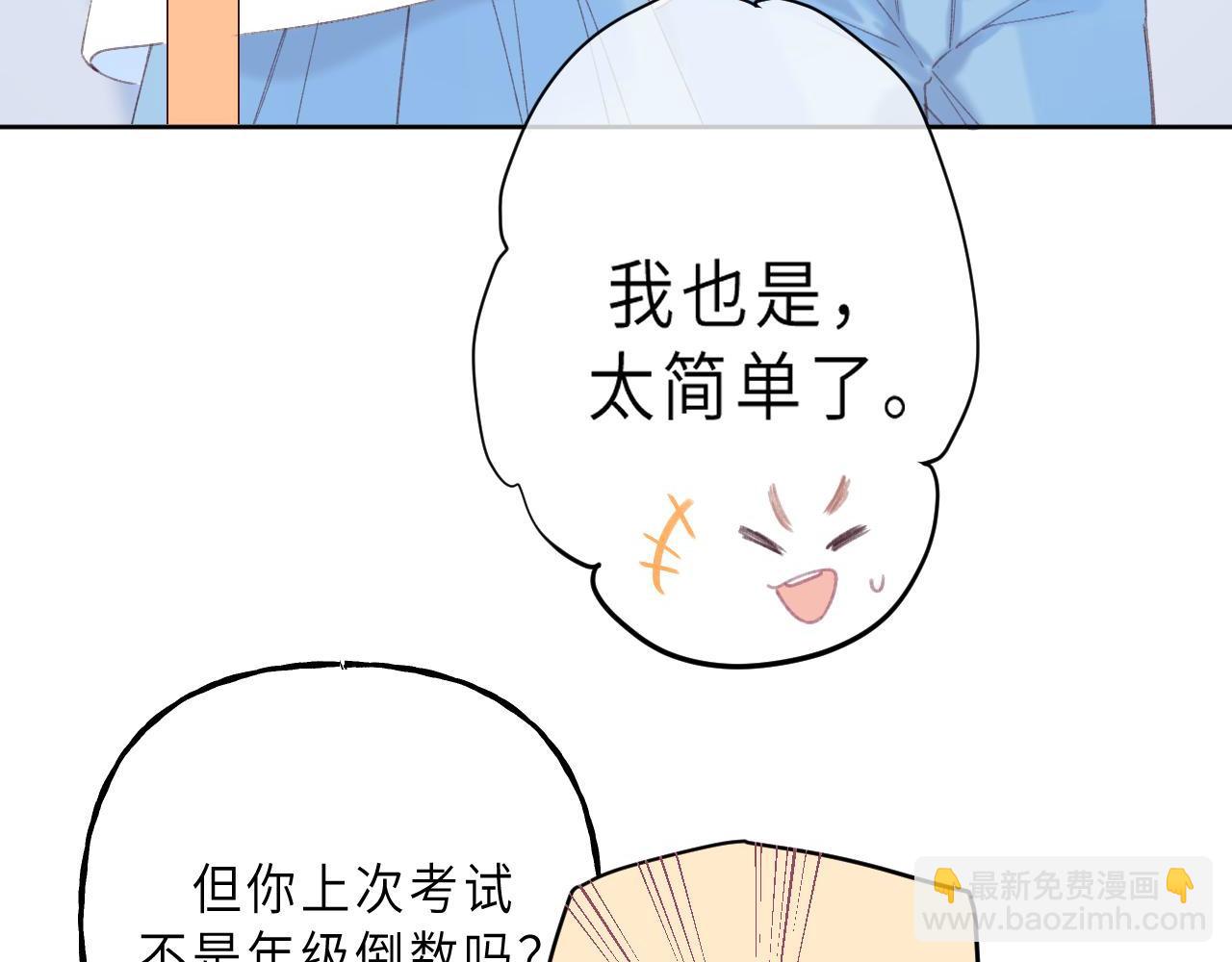 第4话 又哭鼻子了？(1/2)-第6话