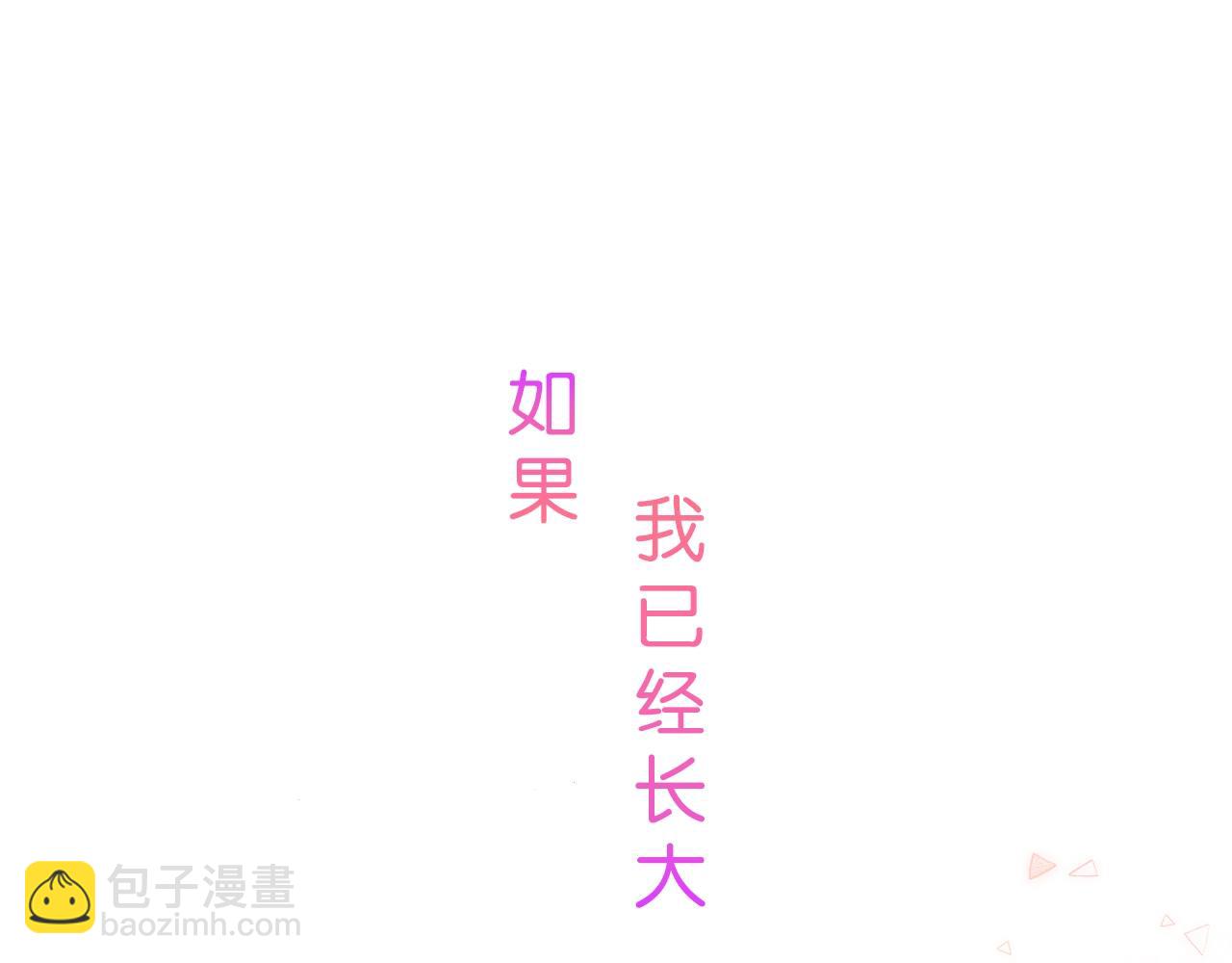 序章 偷偷第二季正式归回(1/2)-第10话