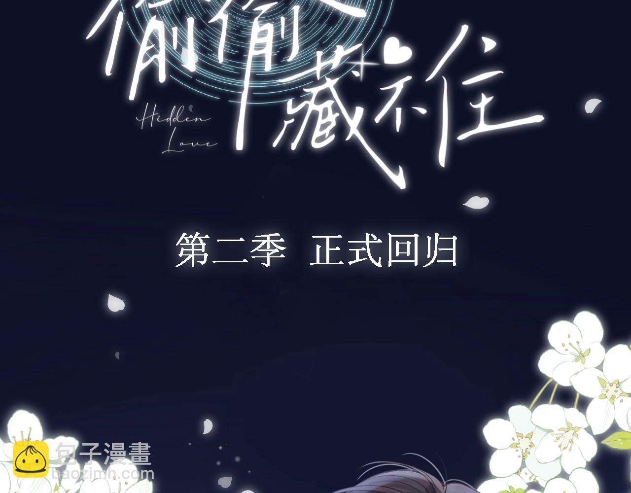 序章 偷偷第二季正式归回(1/2)-第10话