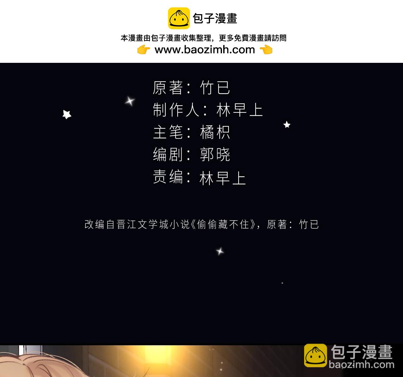 第二季 02 老东西(1/2)-第12话