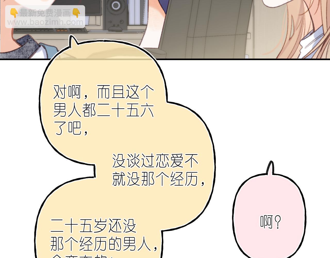 第二季04 她还喜欢他吗？(1/2)-第14话