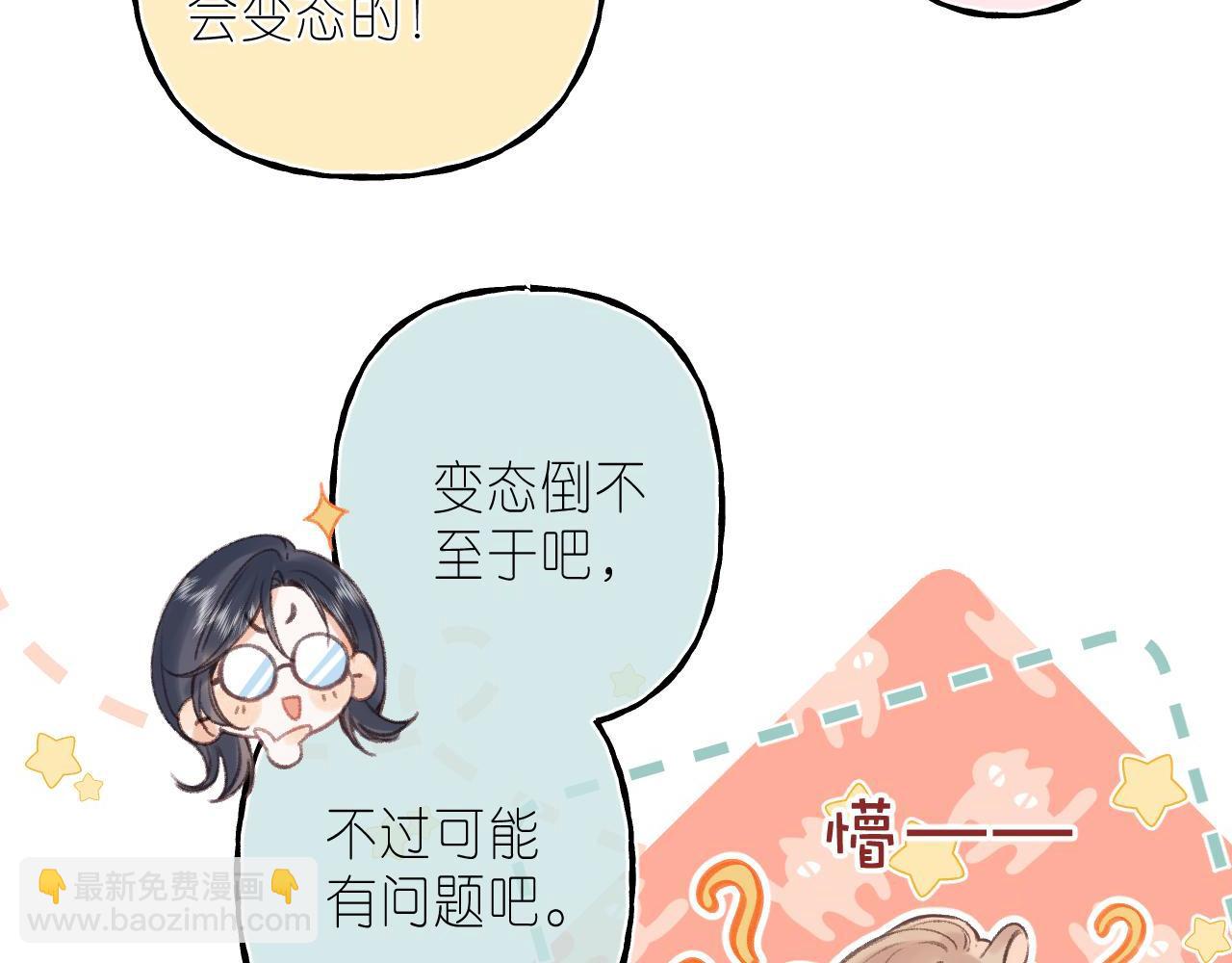 第二季04 她还喜欢他吗？(1/2)-第14话