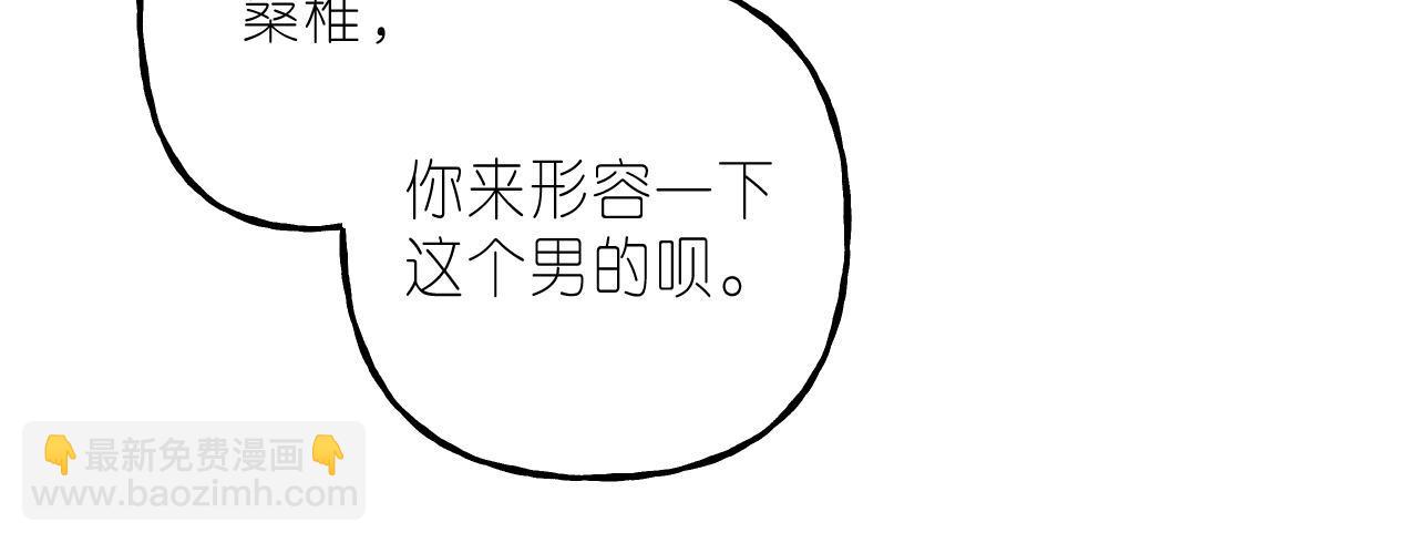 第二季04 她还喜欢他吗？(1/2)-第14话