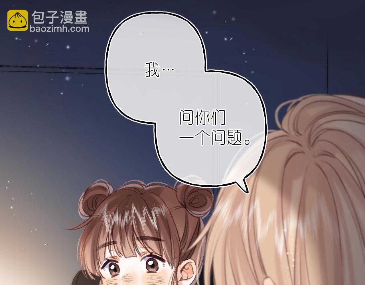 第二季04 她还喜欢他吗？(1/2)-第14话