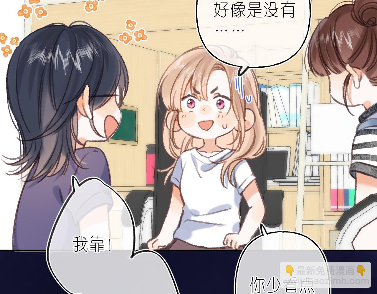 第二季04 她还喜欢他吗？(1/2)-第14话