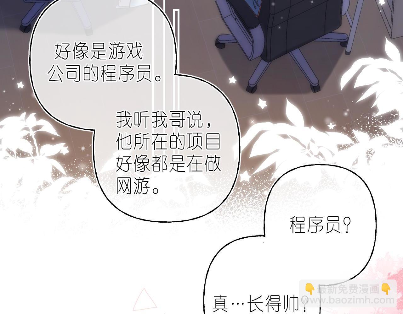 第二季04 她还喜欢他吗？(1/2)-第14话