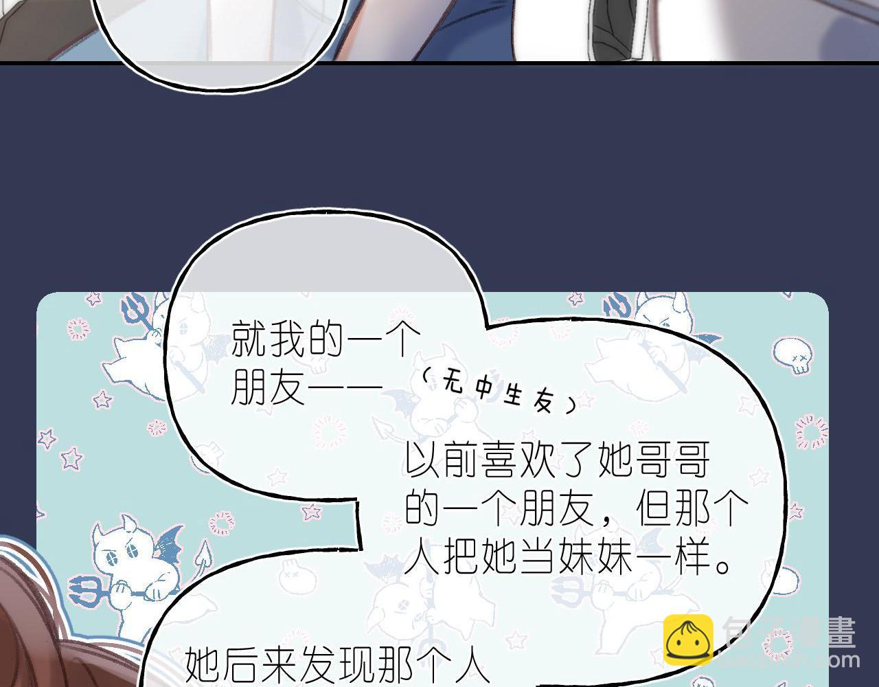 第二季04 她还喜欢他吗？(1/2)-第14话