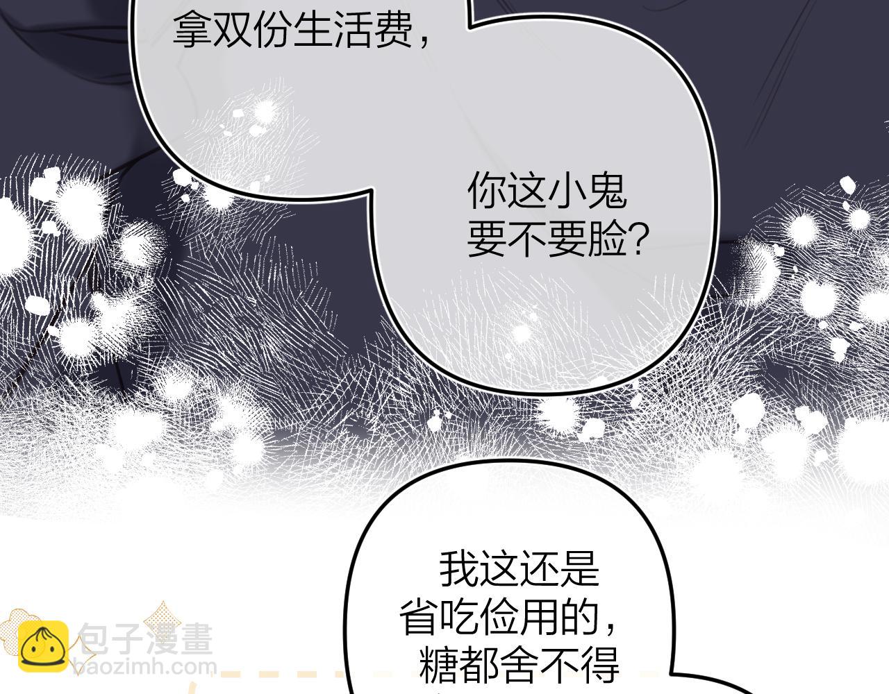 第二季13 新年礼物(1/3)-第24话