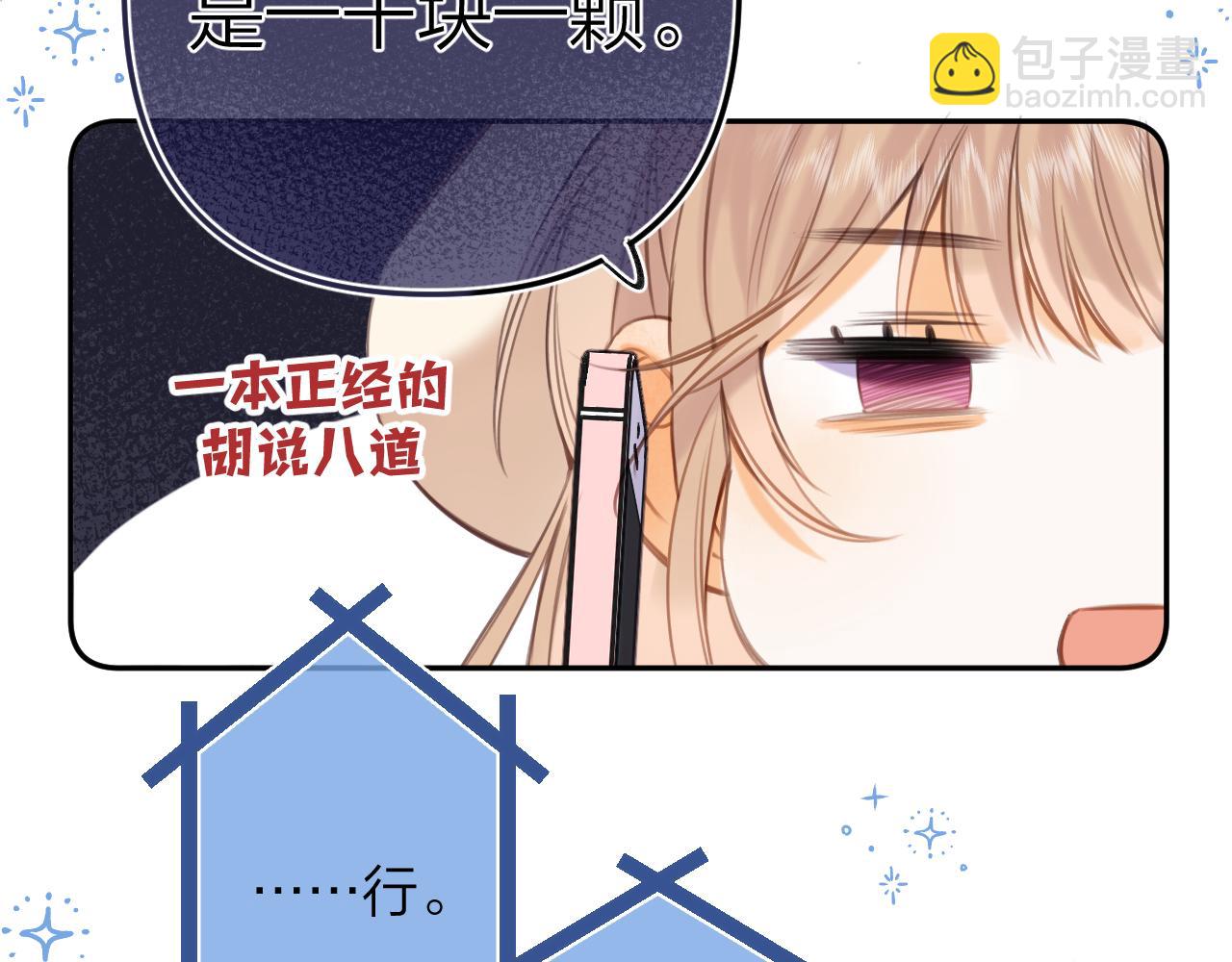 第二季13 新年礼物(1/3)-第24话