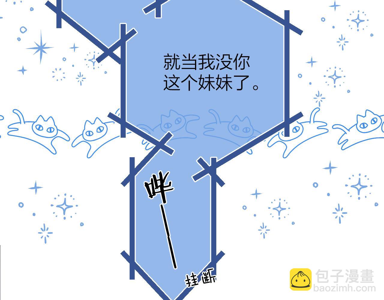 第二季13 新年礼物(1/3)-第24话
