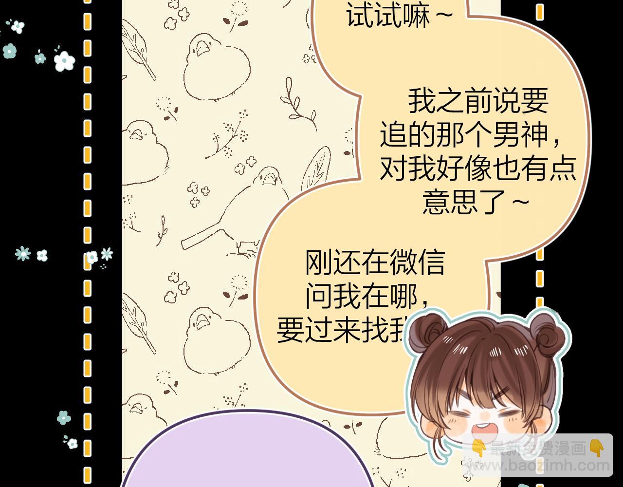 第二季15 喜欢的人(1/2)-第26话