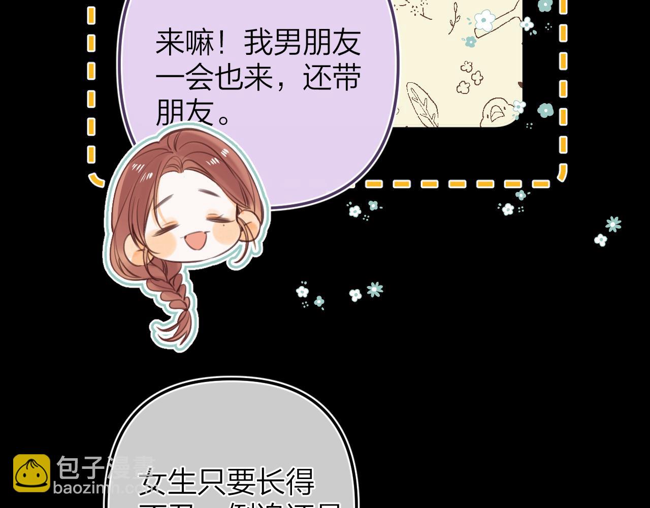 第二季15 喜欢的人(1/2)-第26话