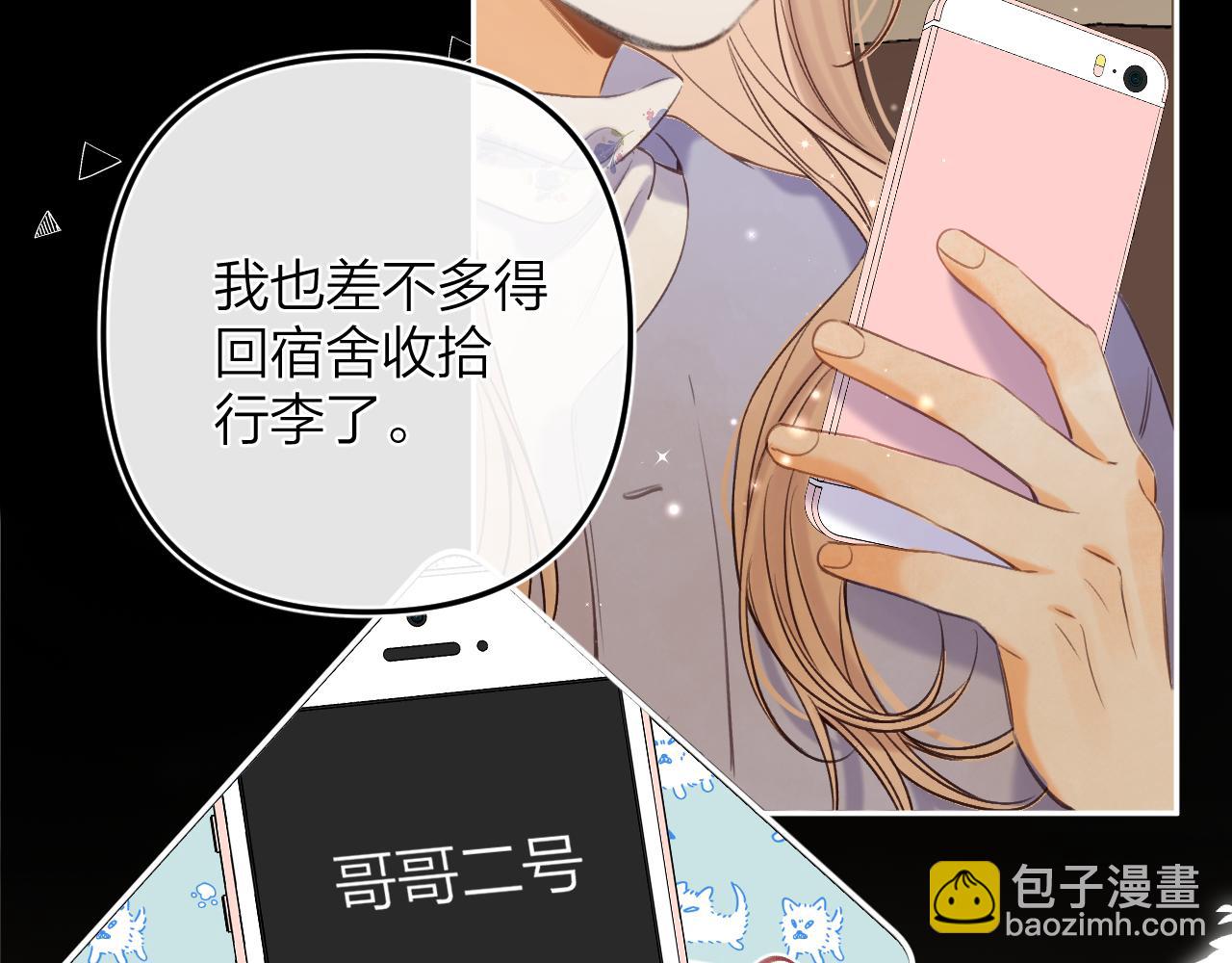 第二季15 喜欢的人(1/2)-第26话