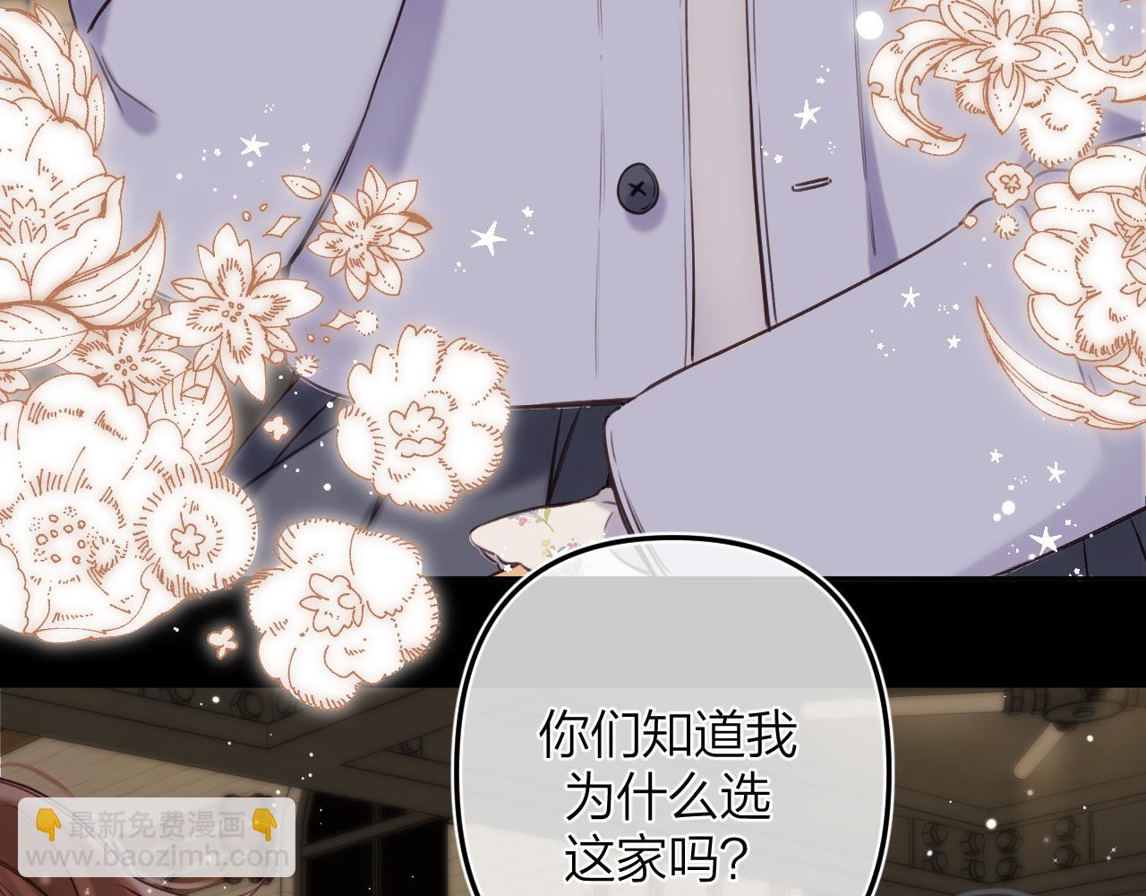 第二季15 喜欢的人(1/2)-第26话