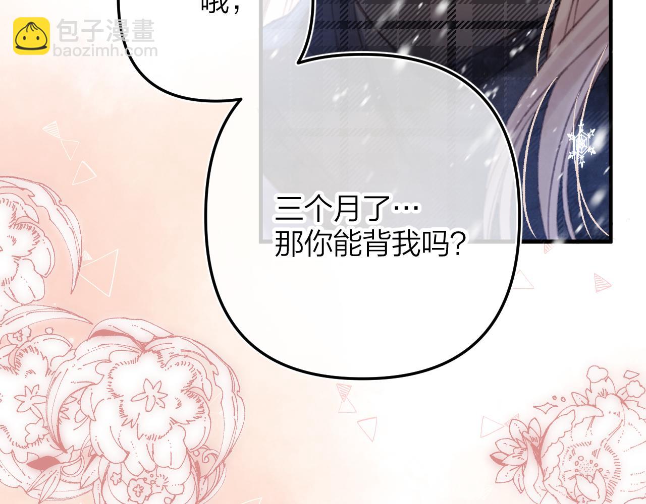 第二季17 男狐狸精(1/3)-第28话