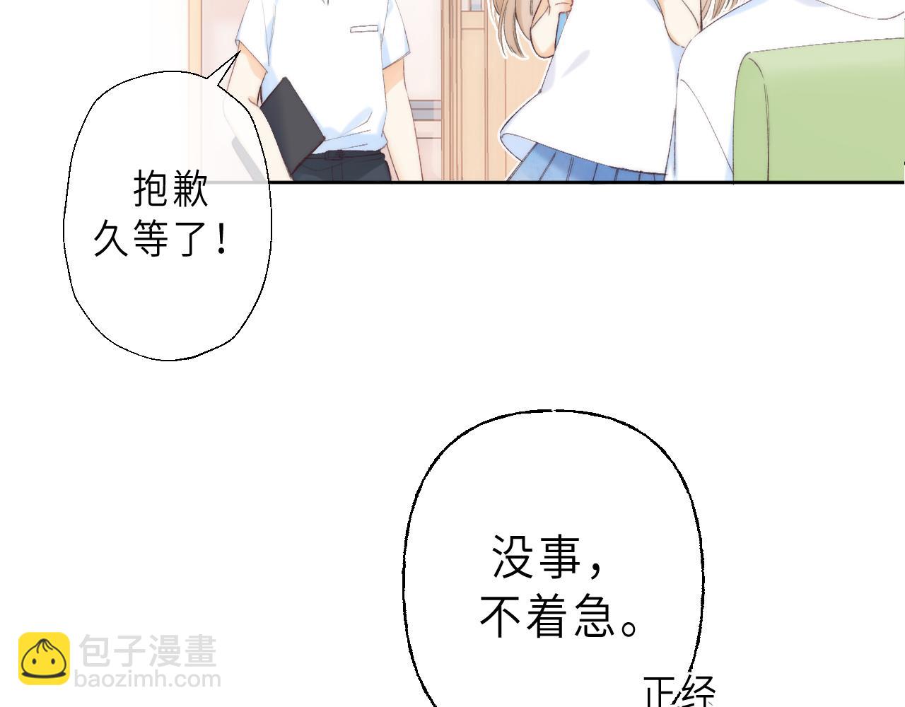 第6话 说点好听的话(1/3)-第8话