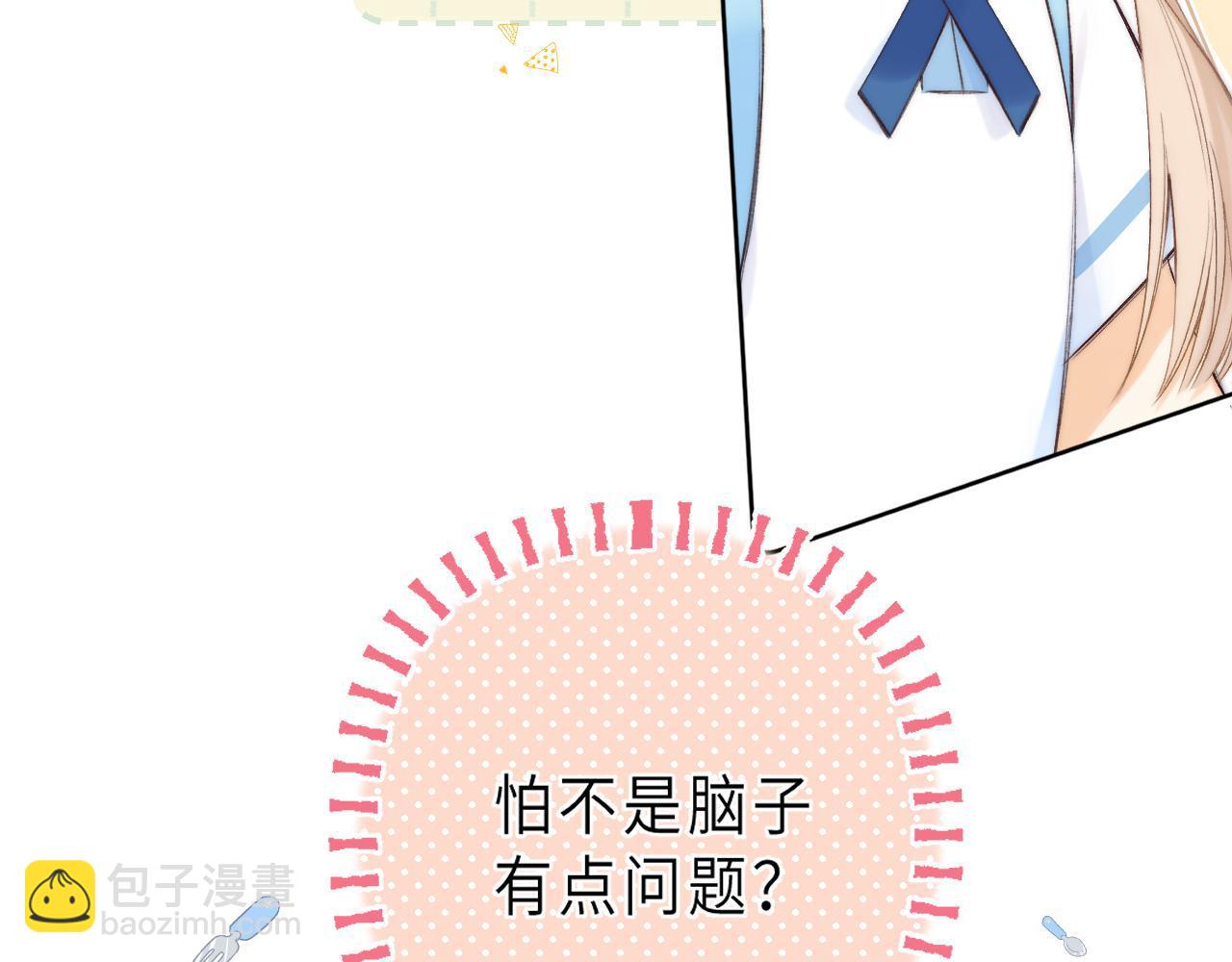 第6话 说点好听的话(1/3)-第8话