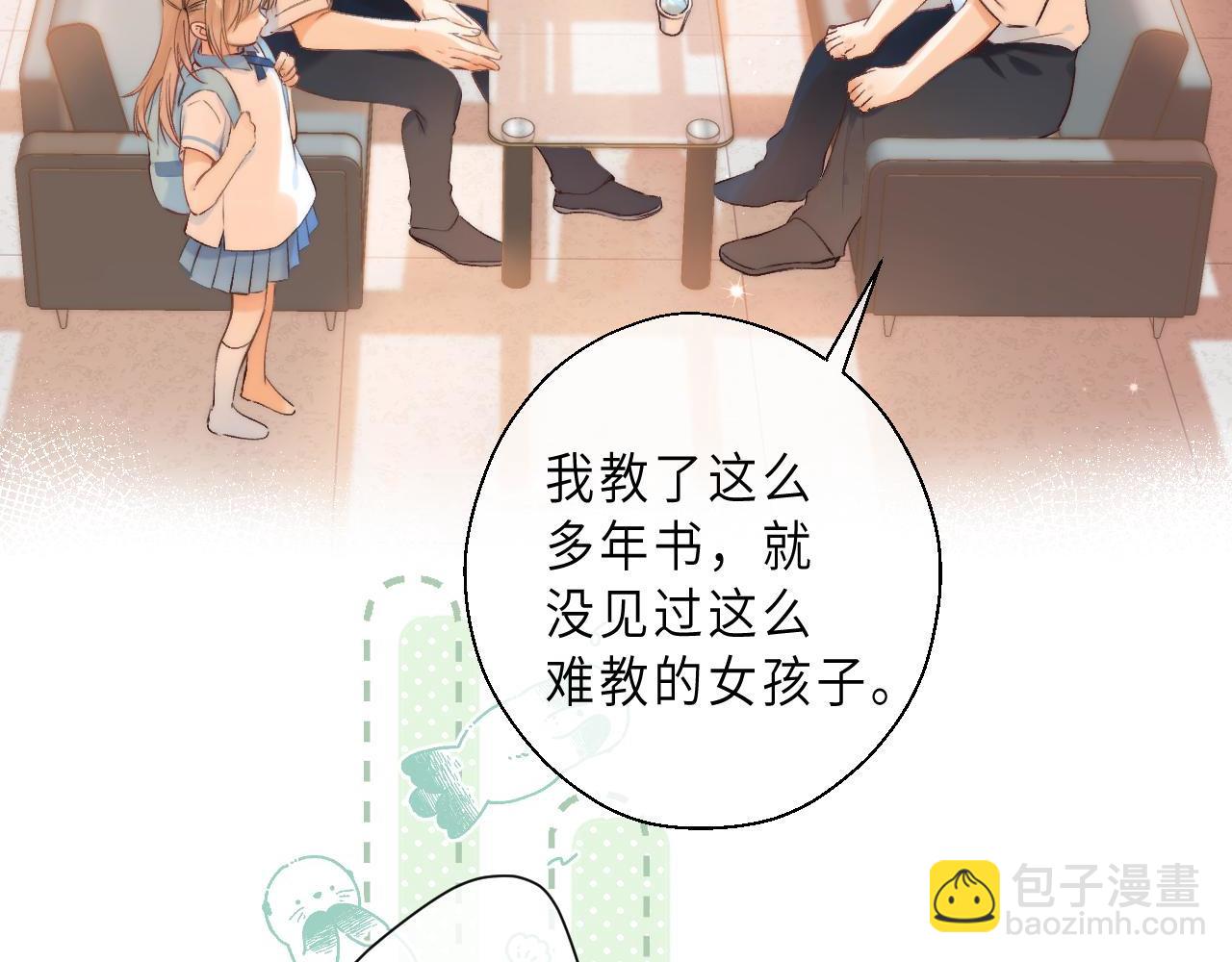 第6话 说点好听的话(1/3)-第8话