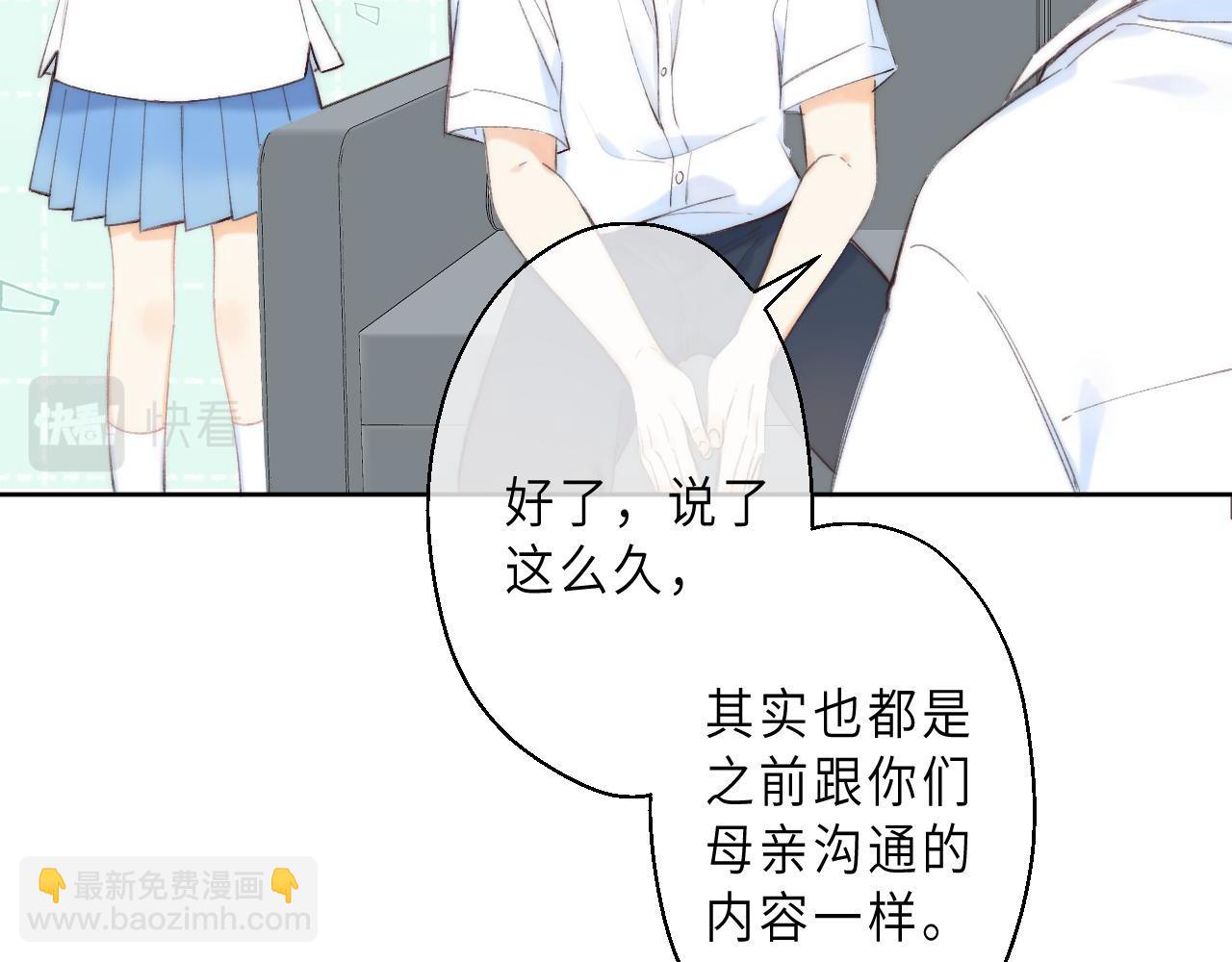 第6话 说点好听的话(1/3)-第8话